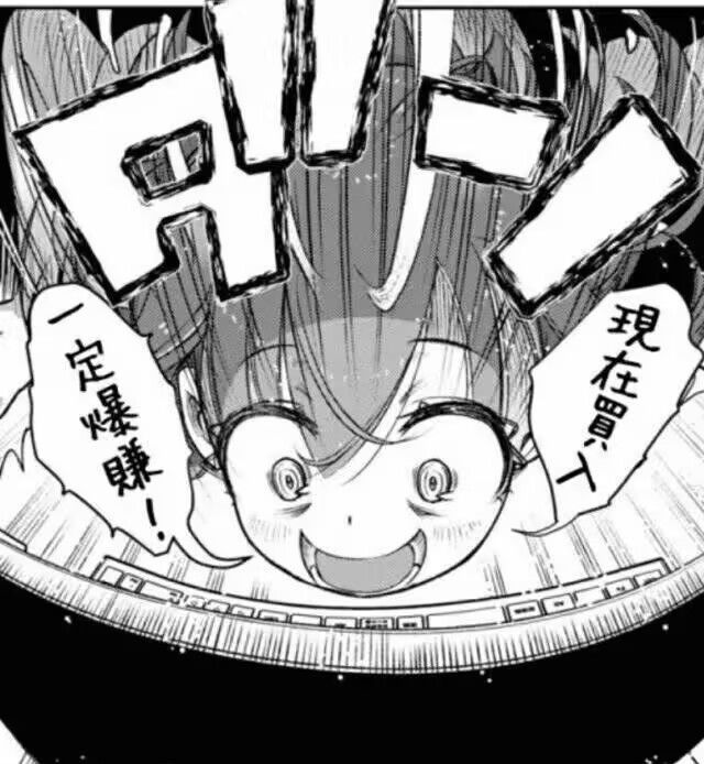 现在买，一定爆赚！