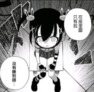 在座里面只有我没有赚到钱